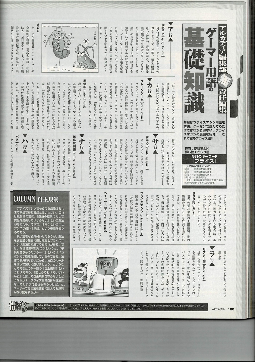 f:id:ZBL-rajiame:20200814230336j:plain