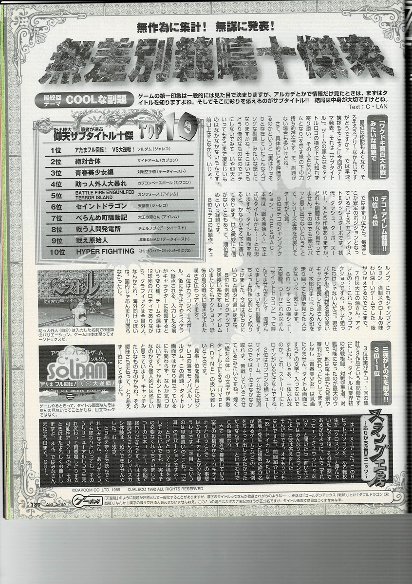 f:id:ZBL-rajiame:20200814230354j:plain