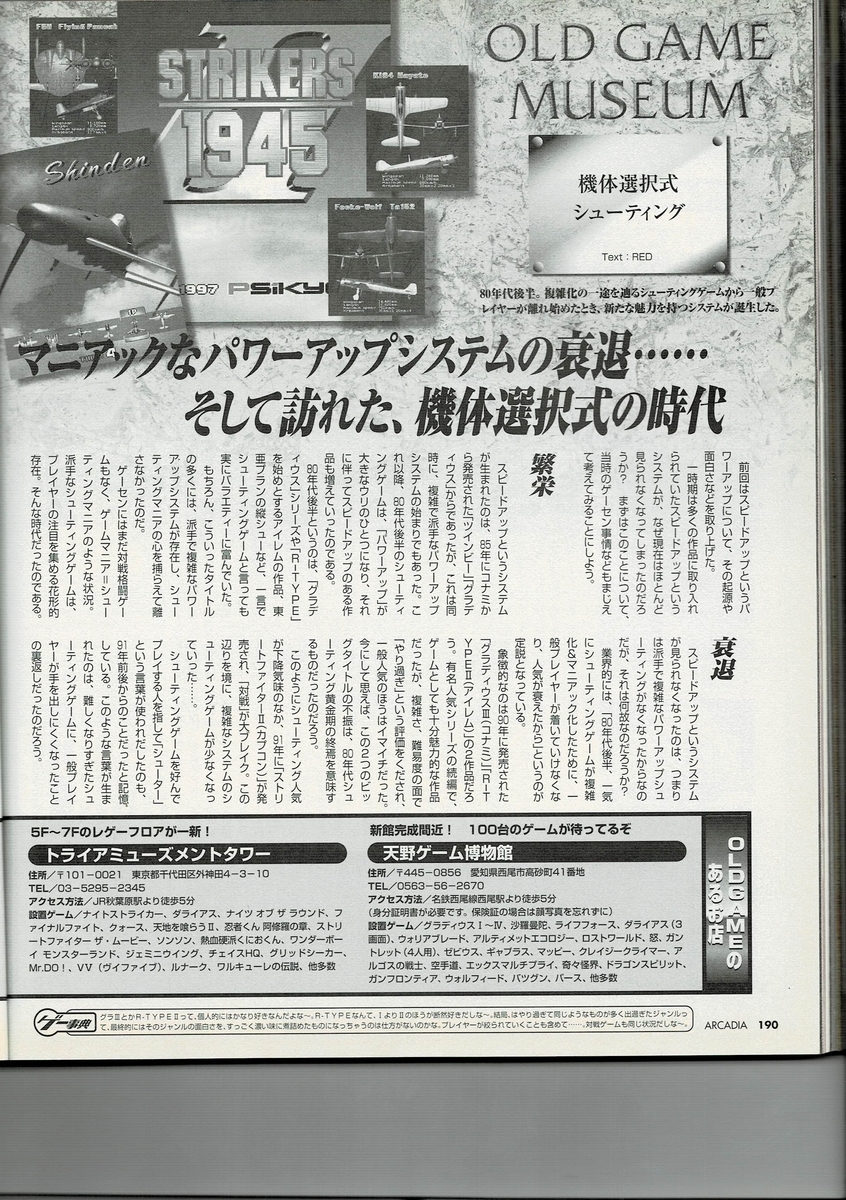 f:id:ZBL-rajiame:20200814230414j:plain