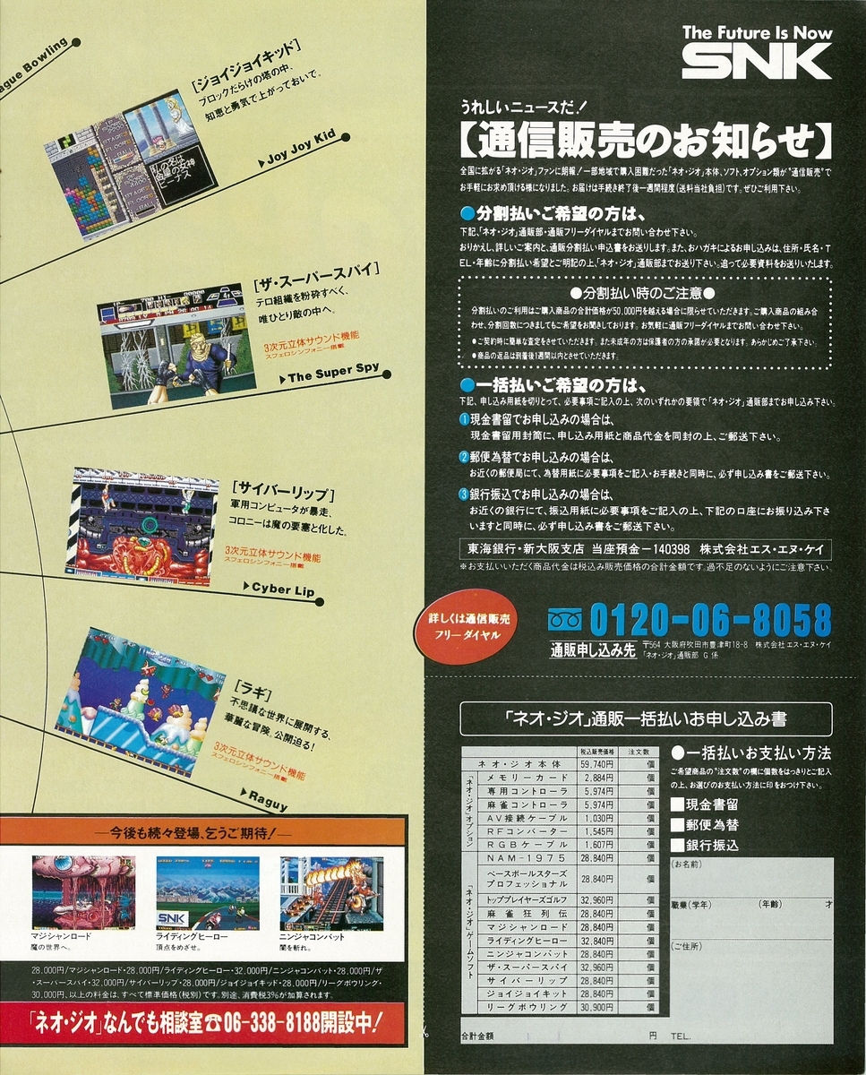 f:id:ZBL-rajiame:20200823083527j:plain