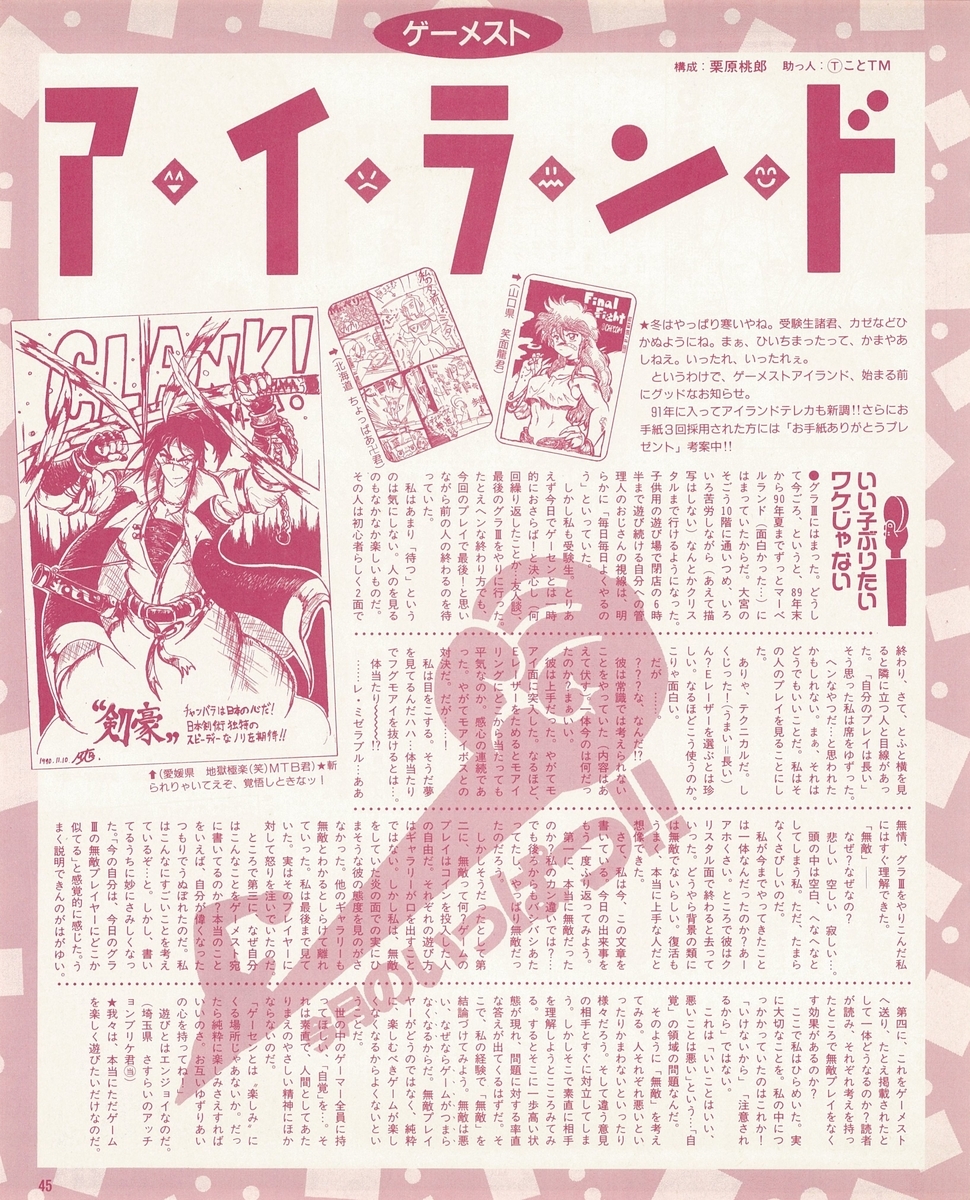 f:id:ZBL-rajiame:20200823083732j:plain