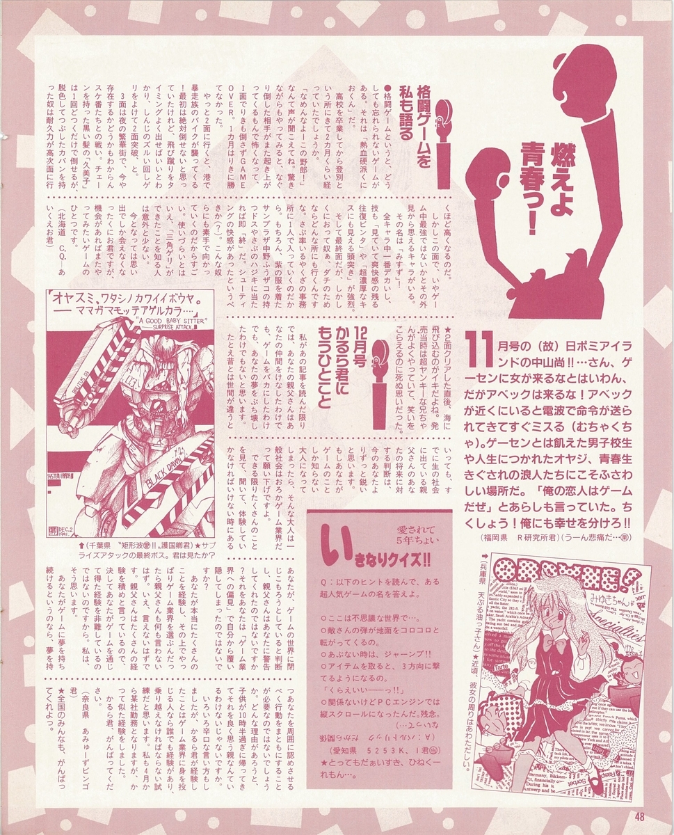 f:id:ZBL-rajiame:20200823083835j:plain