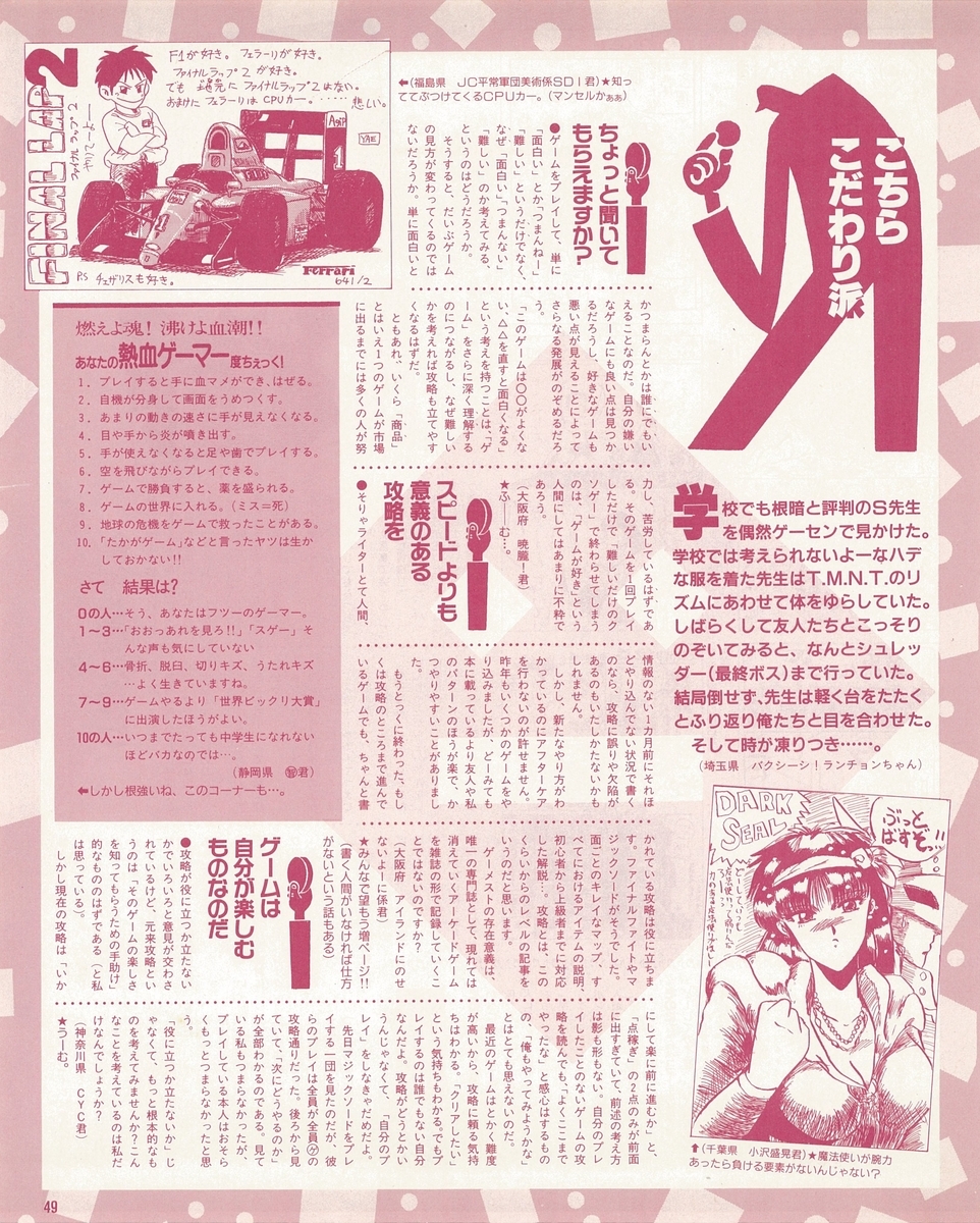 f:id:ZBL-rajiame:20200823083856j:plain