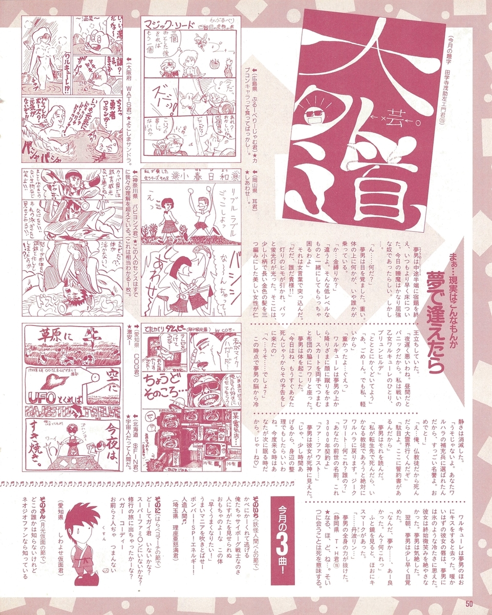 f:id:ZBL-rajiame:20200823083926j:plain