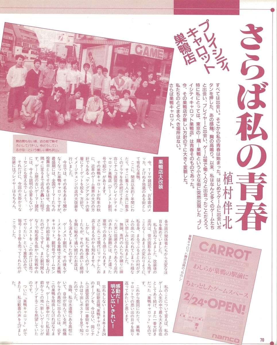 f:id:ZBL-rajiame:20200823084033j:plain
