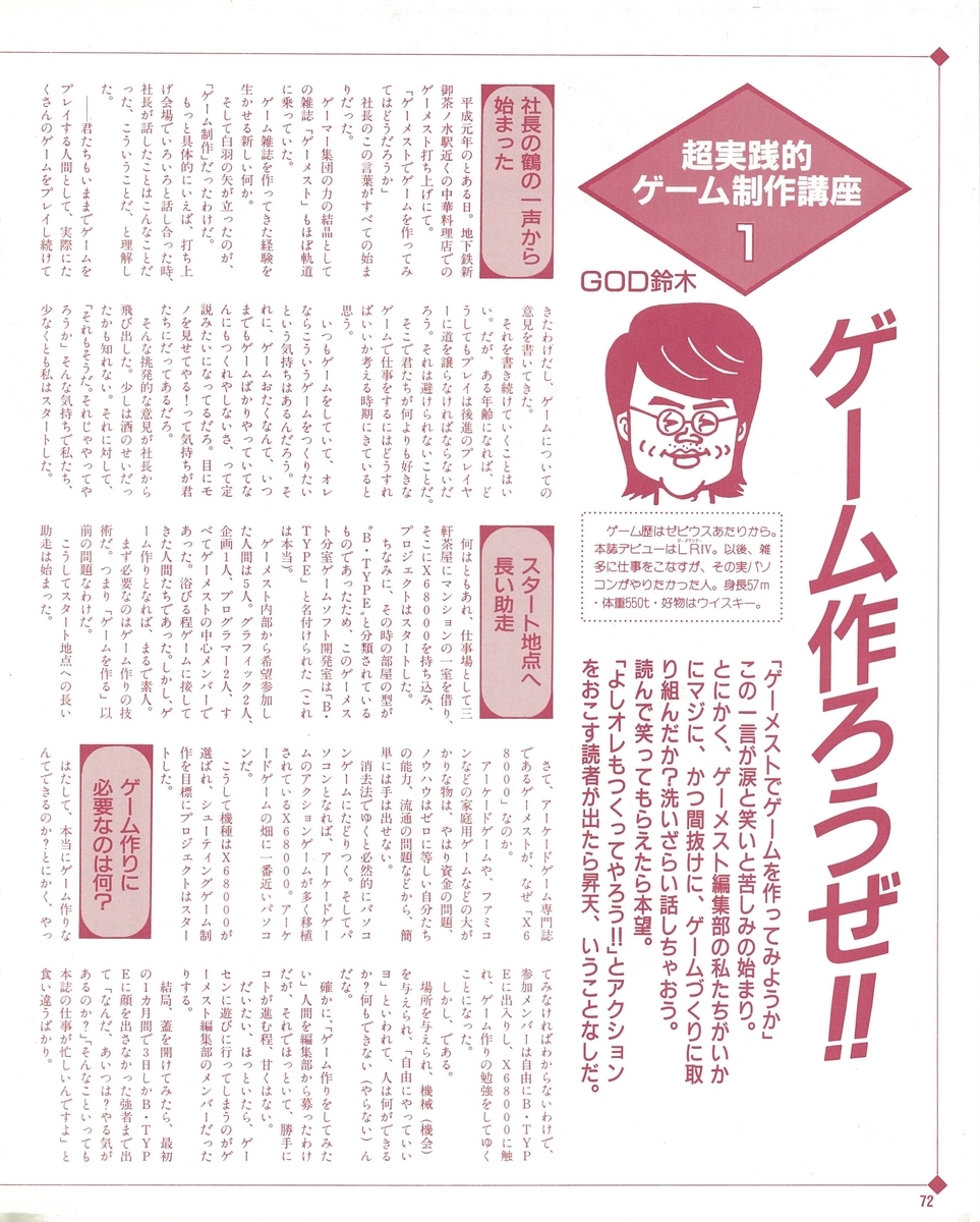 f:id:ZBL-rajiame:20200823084116j:plain