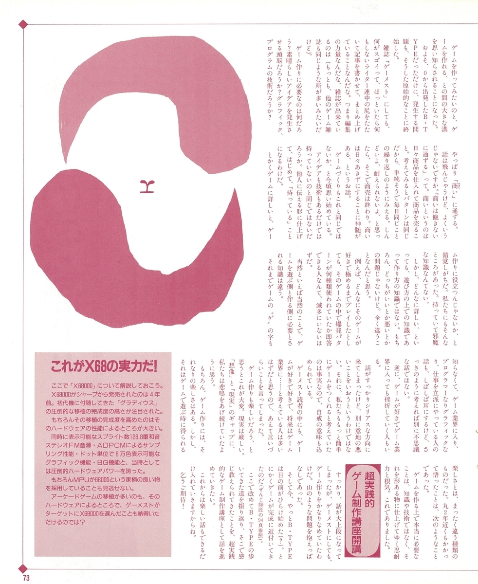 f:id:ZBL-rajiame:20200823084145j:plain
