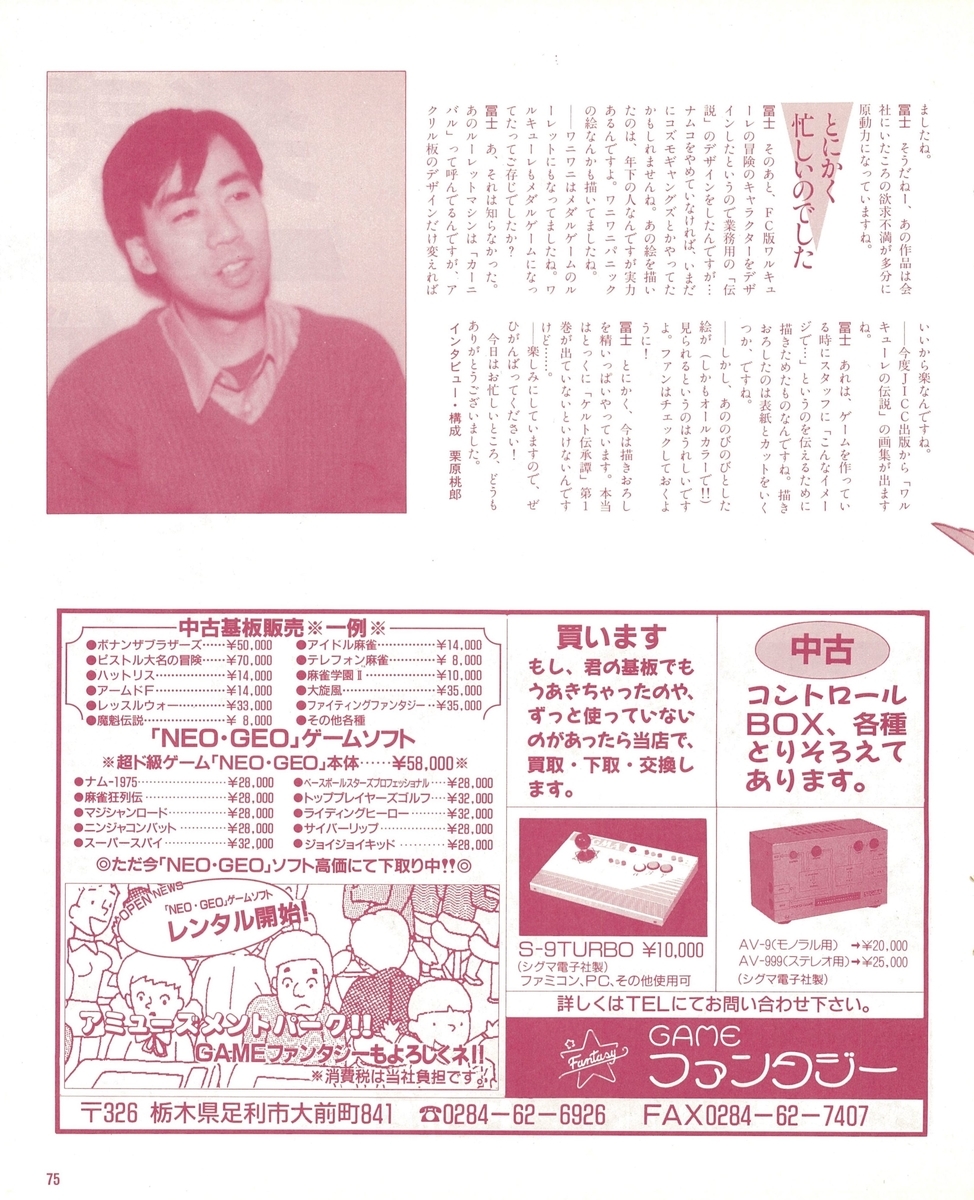 f:id:ZBL-rajiame:20200823084226j:plain