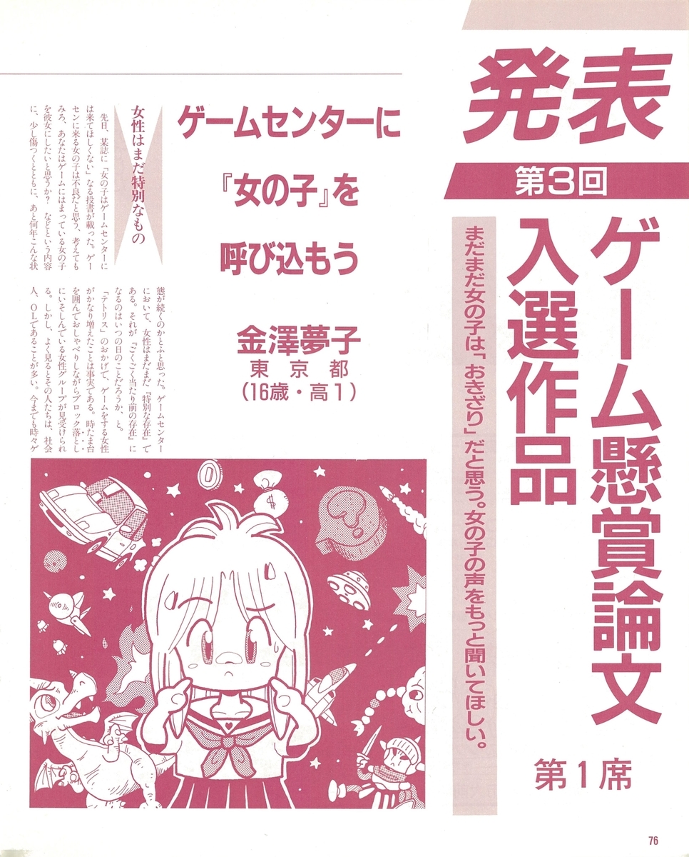 f:id:ZBL-rajiame:20200823084244j:plain