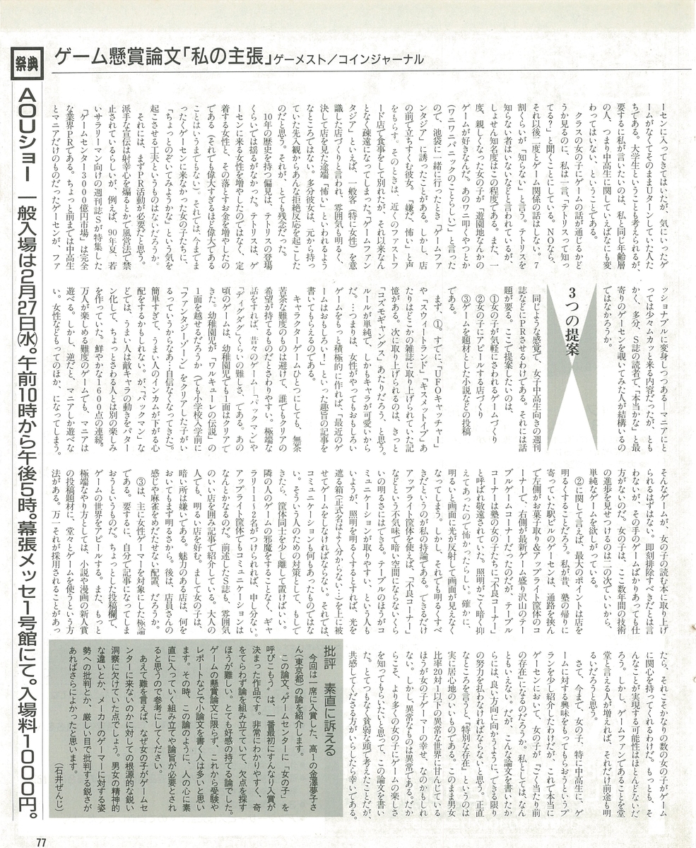 f:id:ZBL-rajiame:20200823084306j:plain