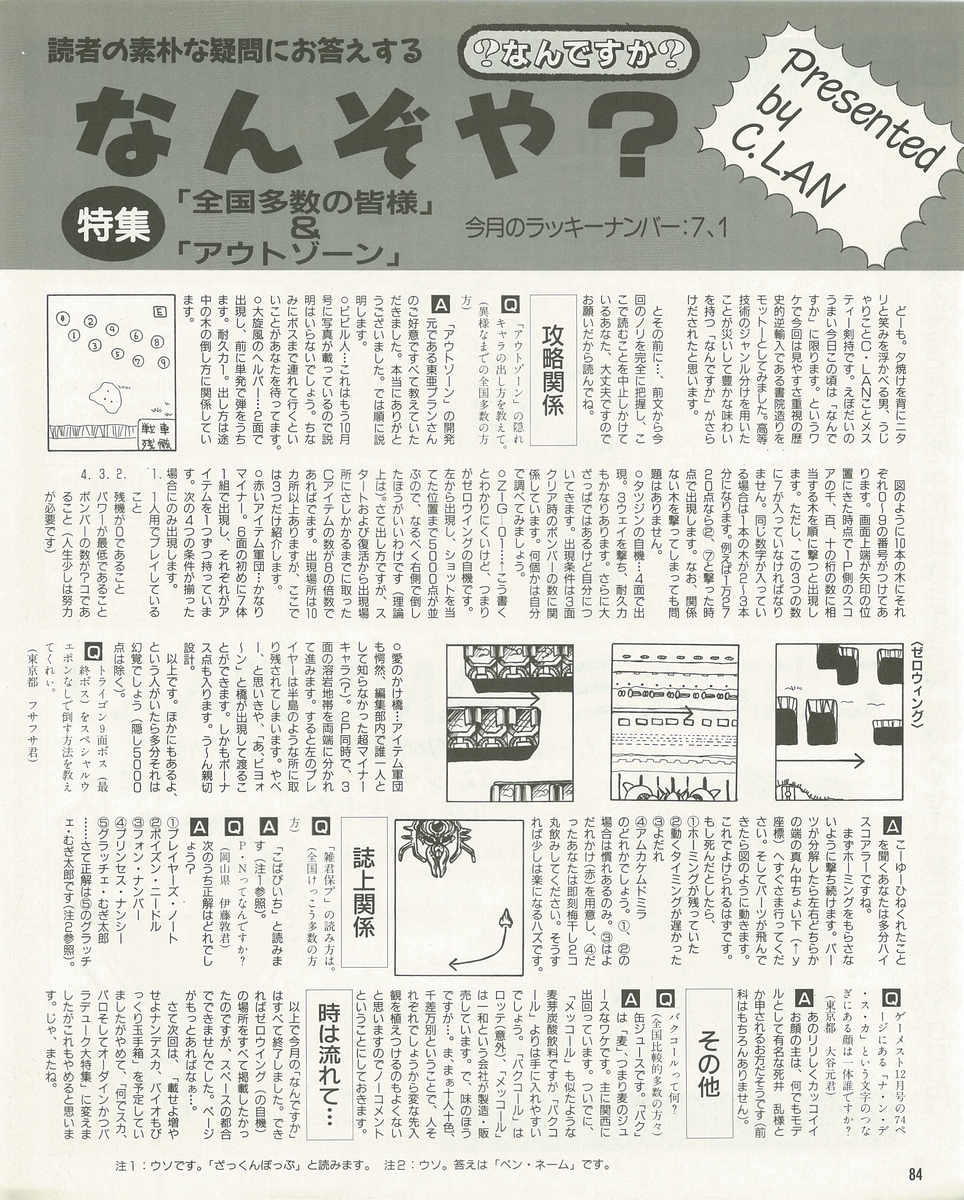 f:id:ZBL-rajiame:20200823084343j:plain