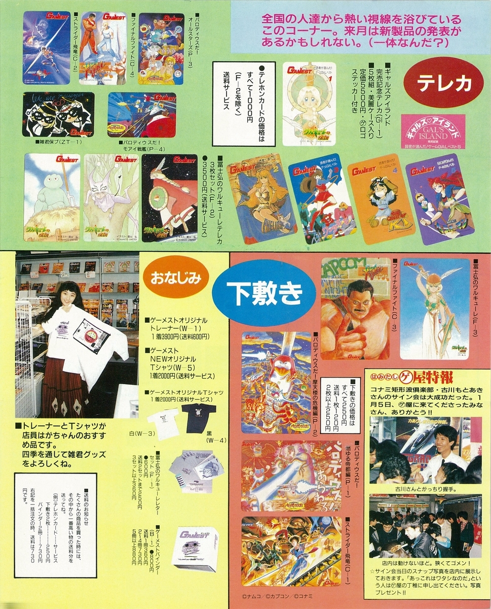 f:id:ZBL-rajiame:20200823084613j:plain