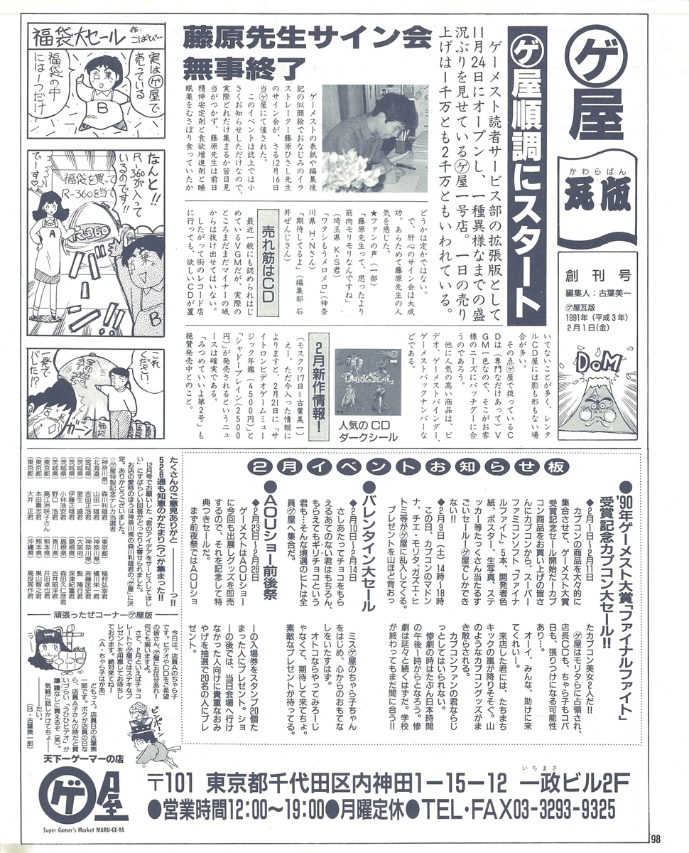 f:id:ZBL-rajiame:20200823084636j:plain