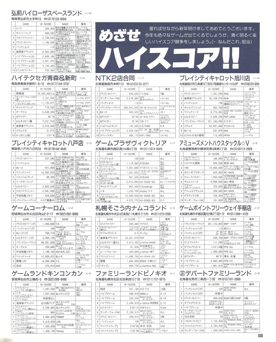 f:id:ZBL-rajiame:20200823084855j:plain