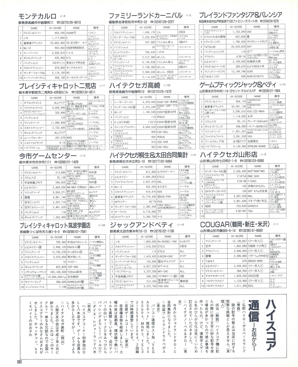 f:id:ZBL-rajiame:20200823084930j:plain