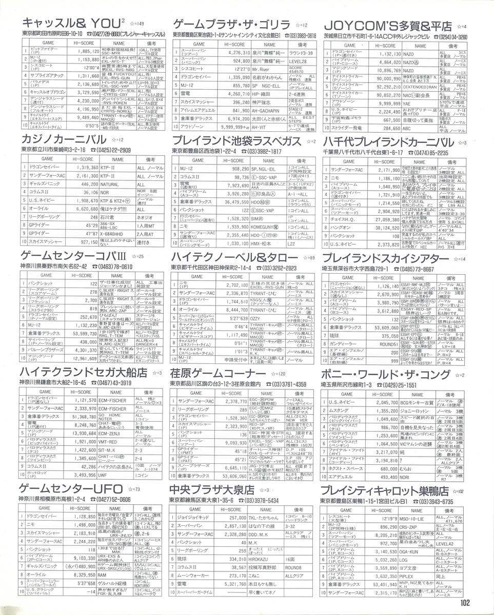 f:id:ZBL-rajiame:20200823084950j:plain