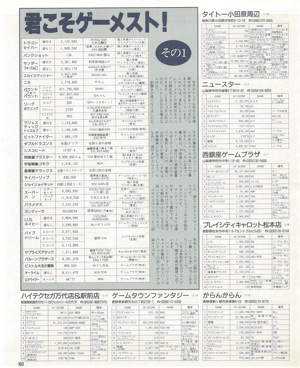 f:id:ZBL-rajiame:20200823085021j:plain