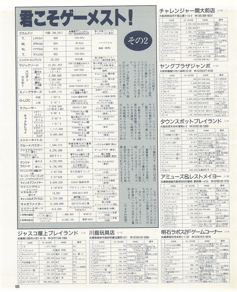 f:id:ZBL-rajiame:20200823085117j:plain