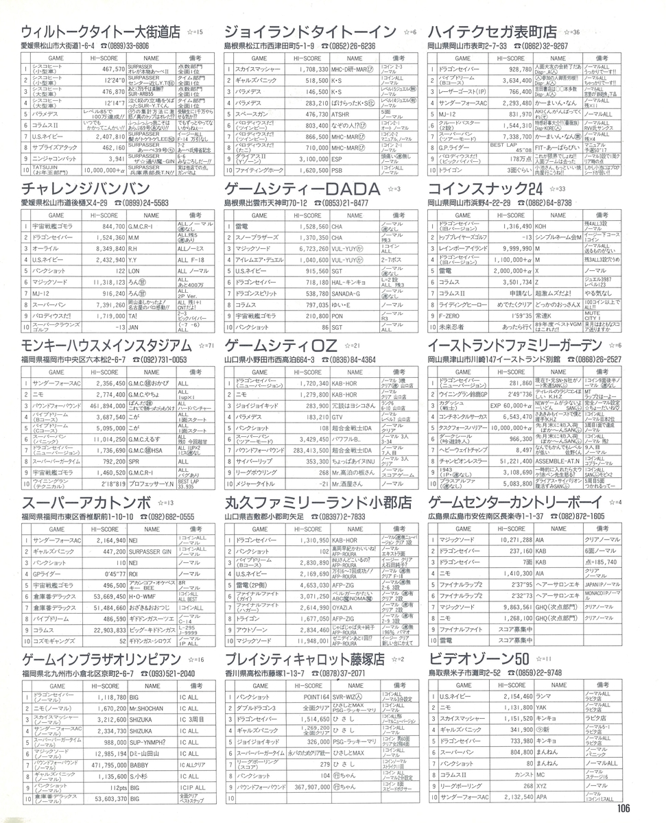 f:id:ZBL-rajiame:20200823085144j:plain