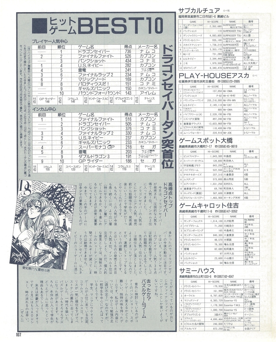 f:id:ZBL-rajiame:20200823085207j:plain