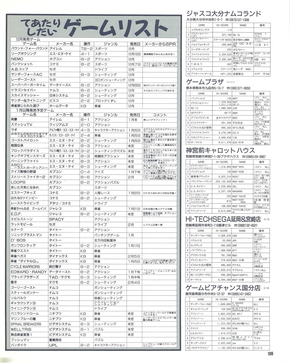 f:id:ZBL-rajiame:20200823085230j:plain