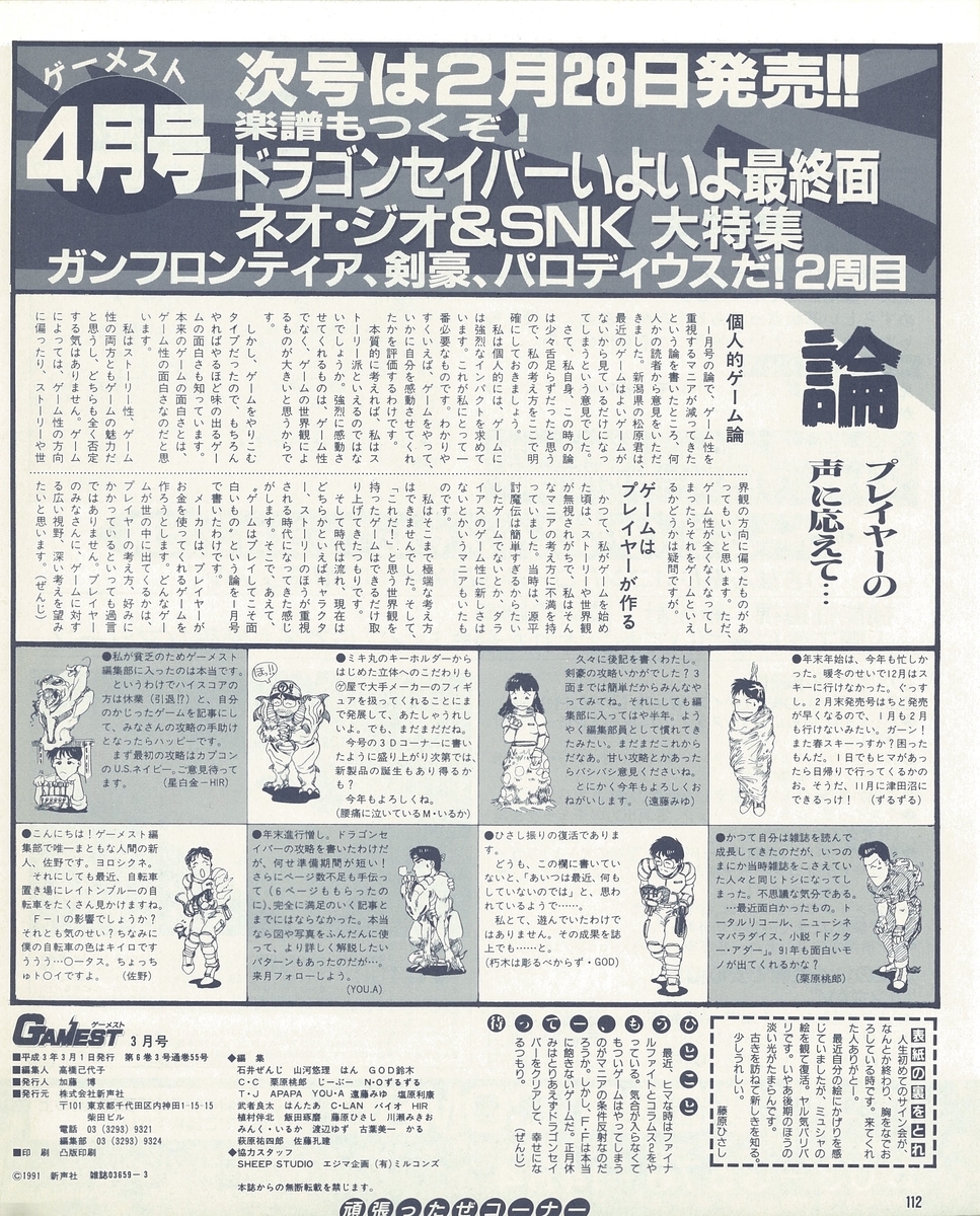 f:id:ZBL-rajiame:20200823085251j:plain