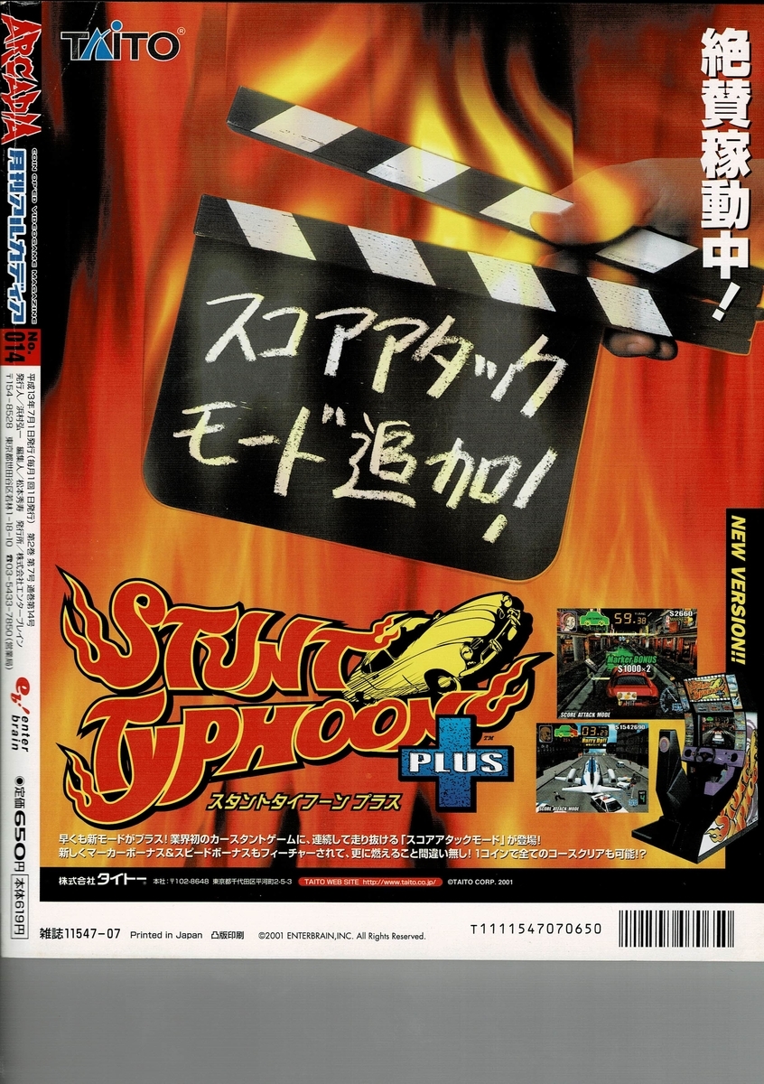 アルカディア 14 : アルカディア Vol.14 ( 2001 年 7 月号