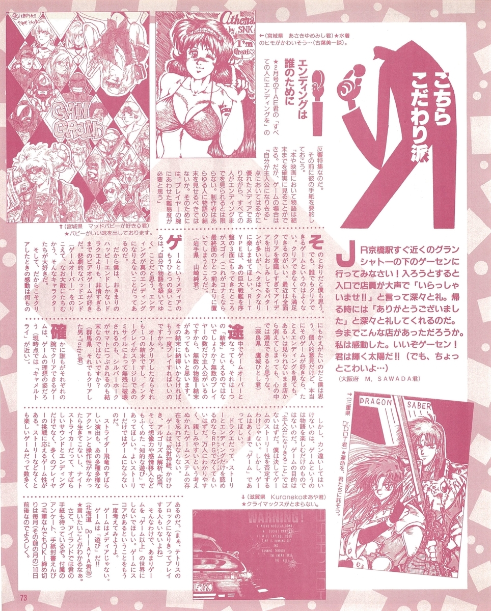 f:id:ZBL-rajiame:20200829071203j:plain