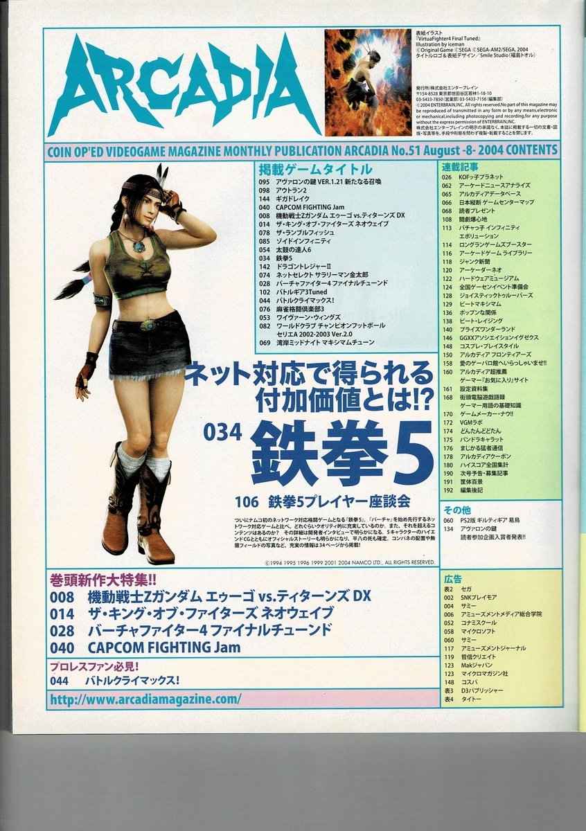 f:id:ZBL-rajiame:20200829190954j:plain