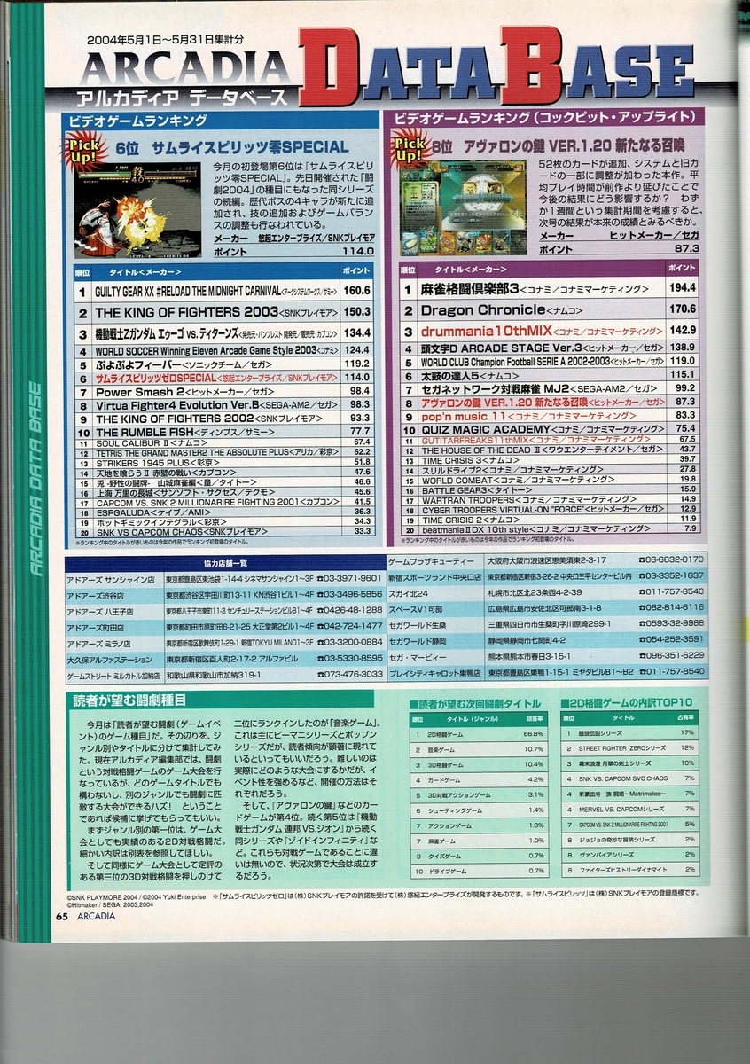f:id:ZBL-rajiame:20200829191616j:plain