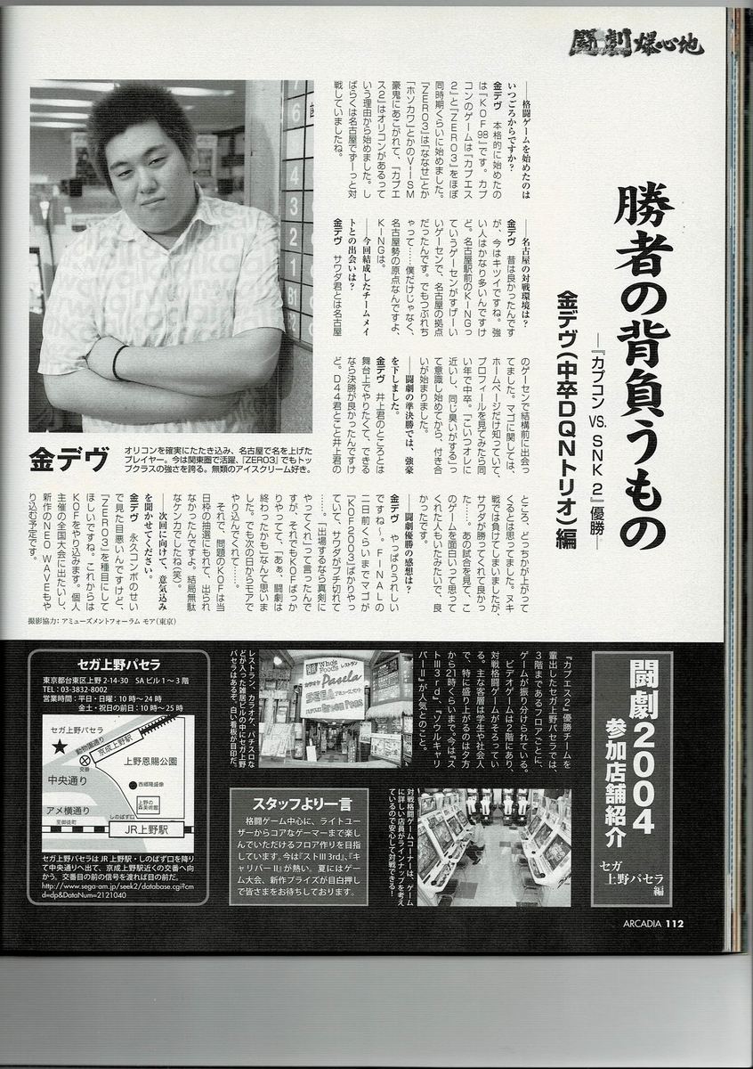 f:id:ZBL-rajiame:20200829192303j:plain