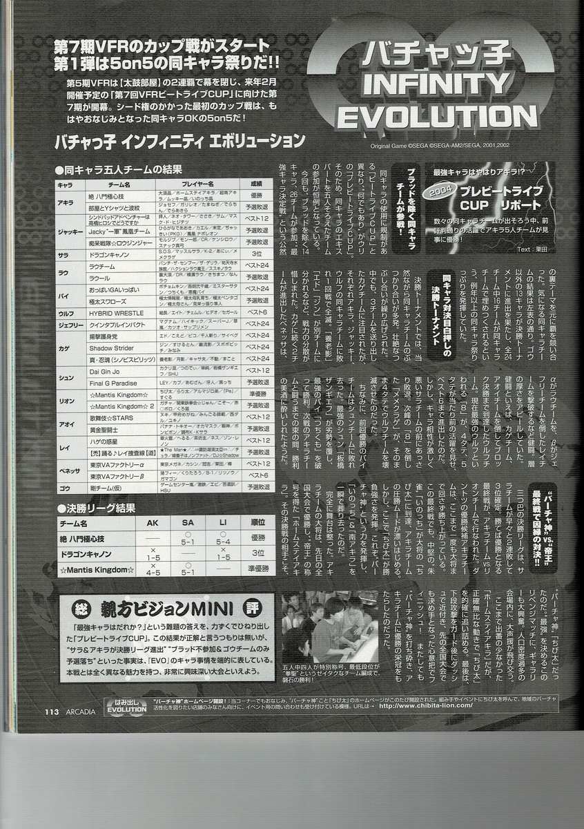 f:id:ZBL-rajiame:20200829192328j:plain