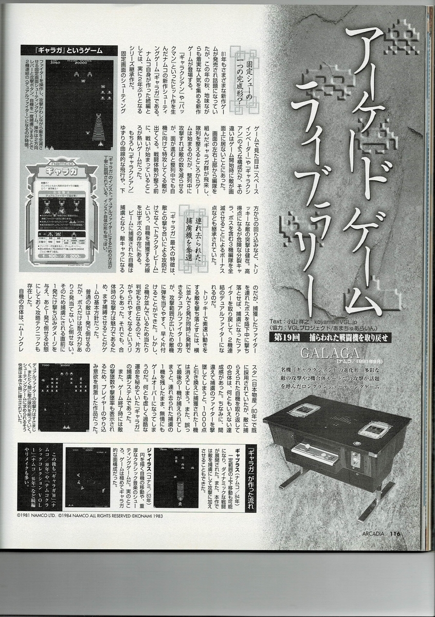 f:id:ZBL-rajiame:20200829192351j:plain