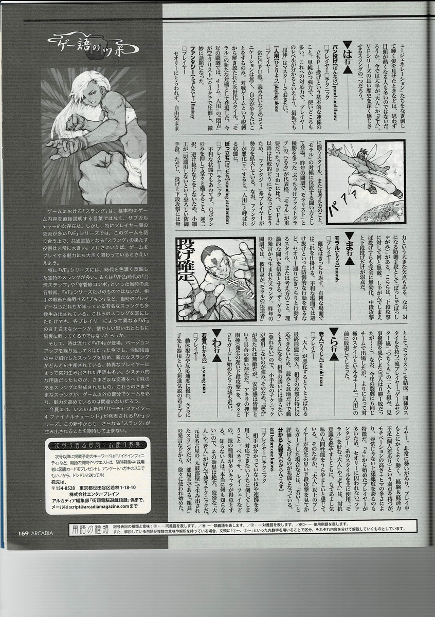 f:id:ZBL-rajiame:20200829193252j:plain