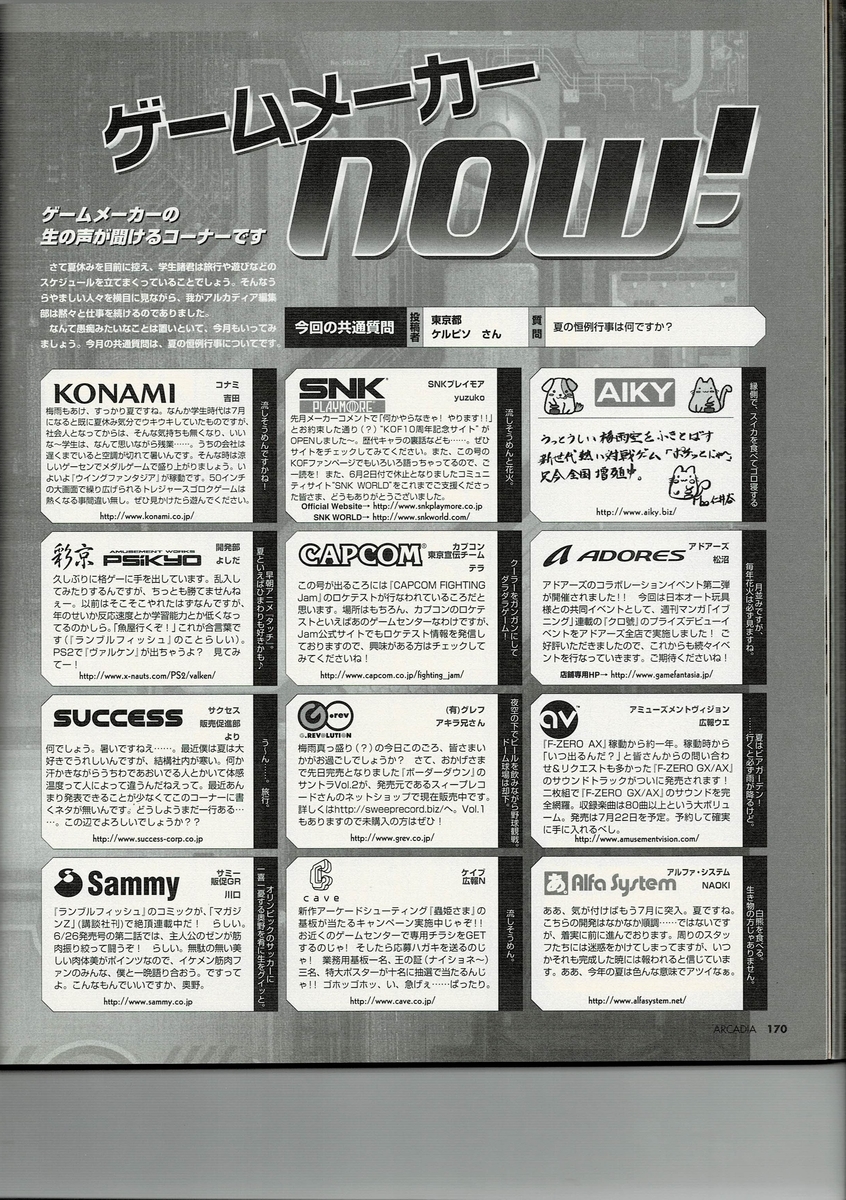 f:id:ZBL-rajiame:20200829193442j:plain