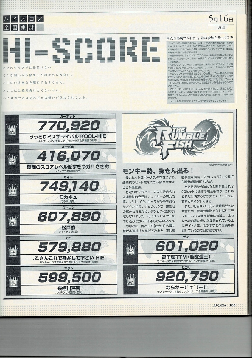 f:id:ZBL-rajiame:20200829193530j:plain