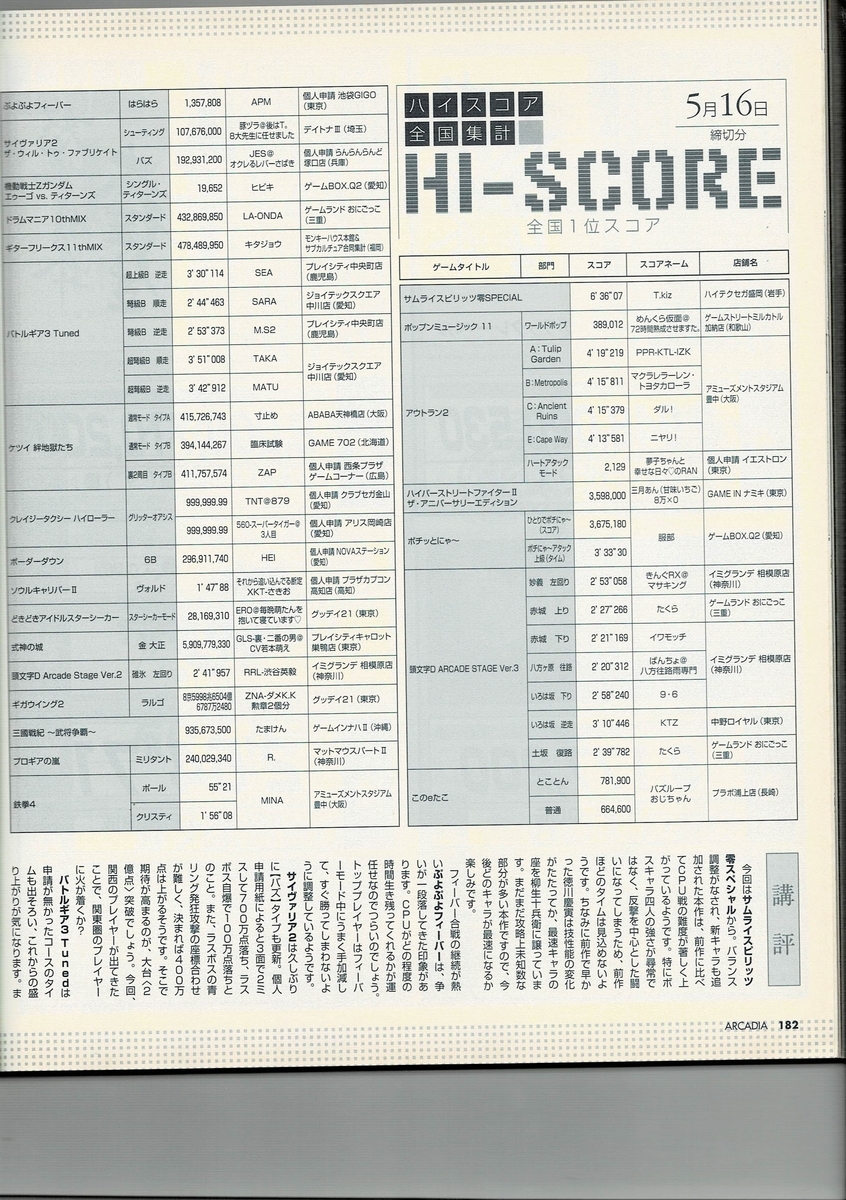 f:id:ZBL-rajiame:20200829193619j:plain