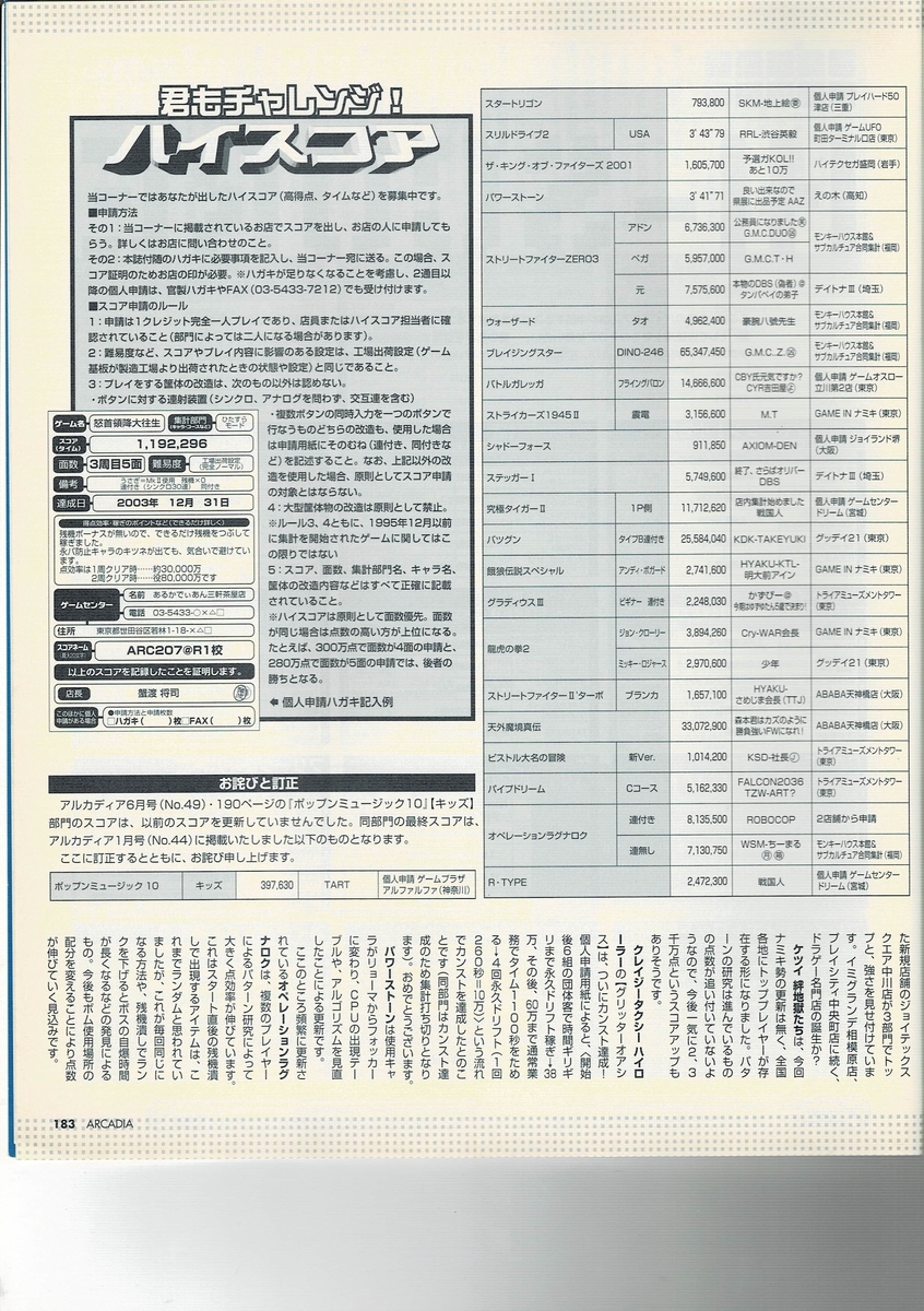 f:id:ZBL-rajiame:20200829193725j:plain