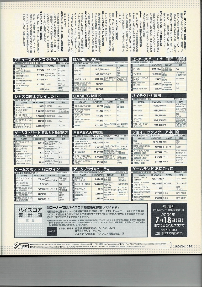 f:id:ZBL-rajiame:20200829195014j:plain
