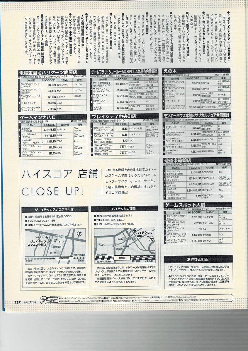 f:id:ZBL-rajiame:20200829195050j:plain