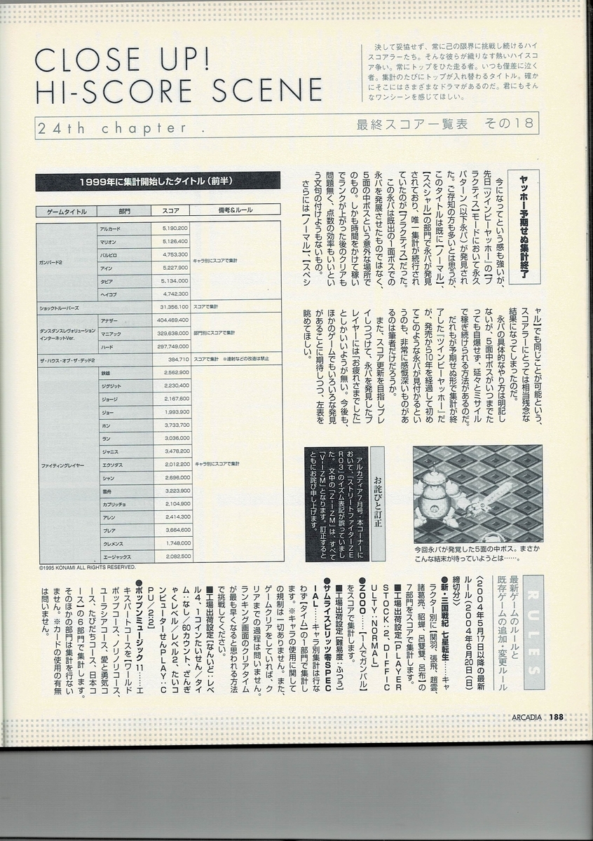 f:id:ZBL-rajiame:20200829195112j:plain