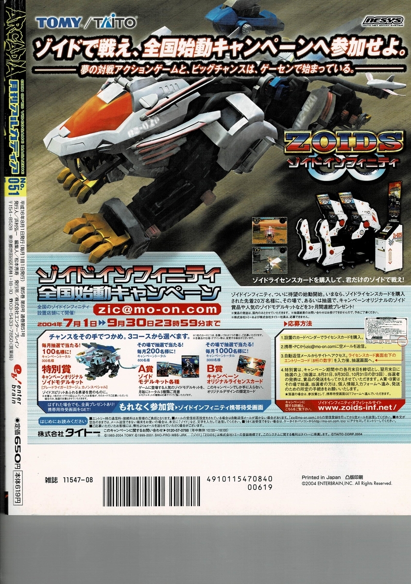 f:id:ZBL-rajiame:20200829195154j:plain