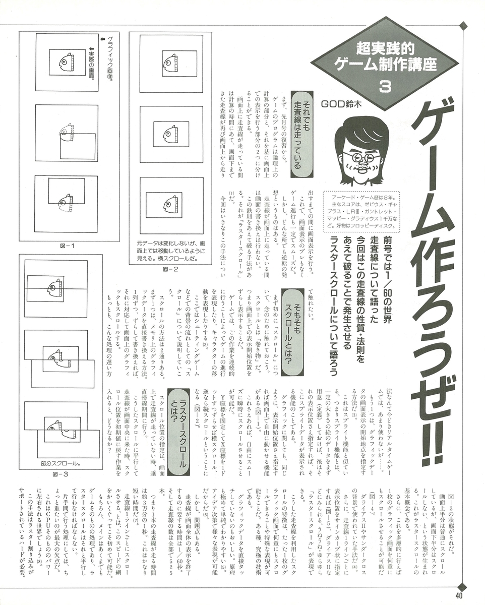 f:id:ZBL-rajiame:20200905103420j:plain
