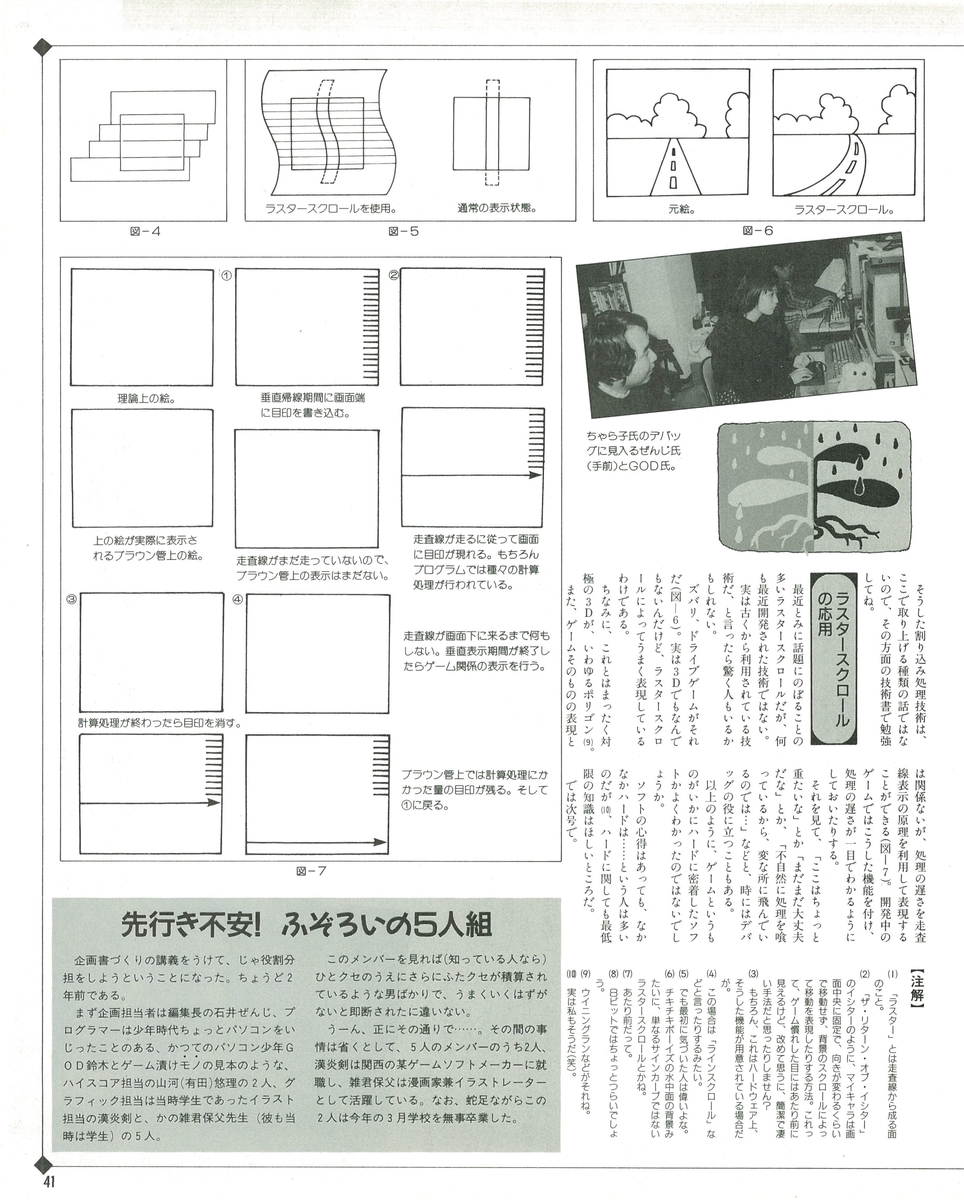 f:id:ZBL-rajiame:20200905103438j:plain
