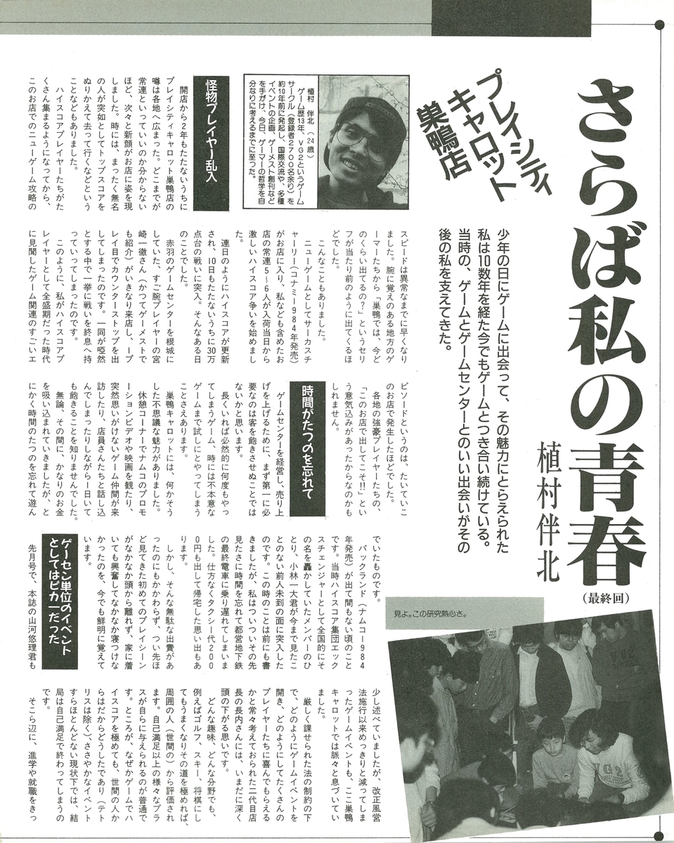 f:id:ZBL-rajiame:20200905103503j:plain