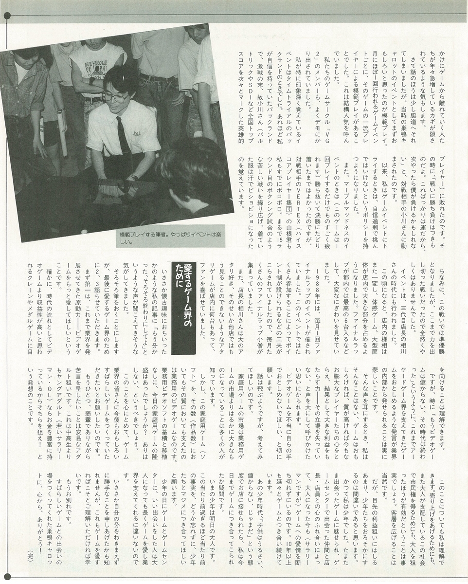 f:id:ZBL-rajiame:20200905103521j:plain
