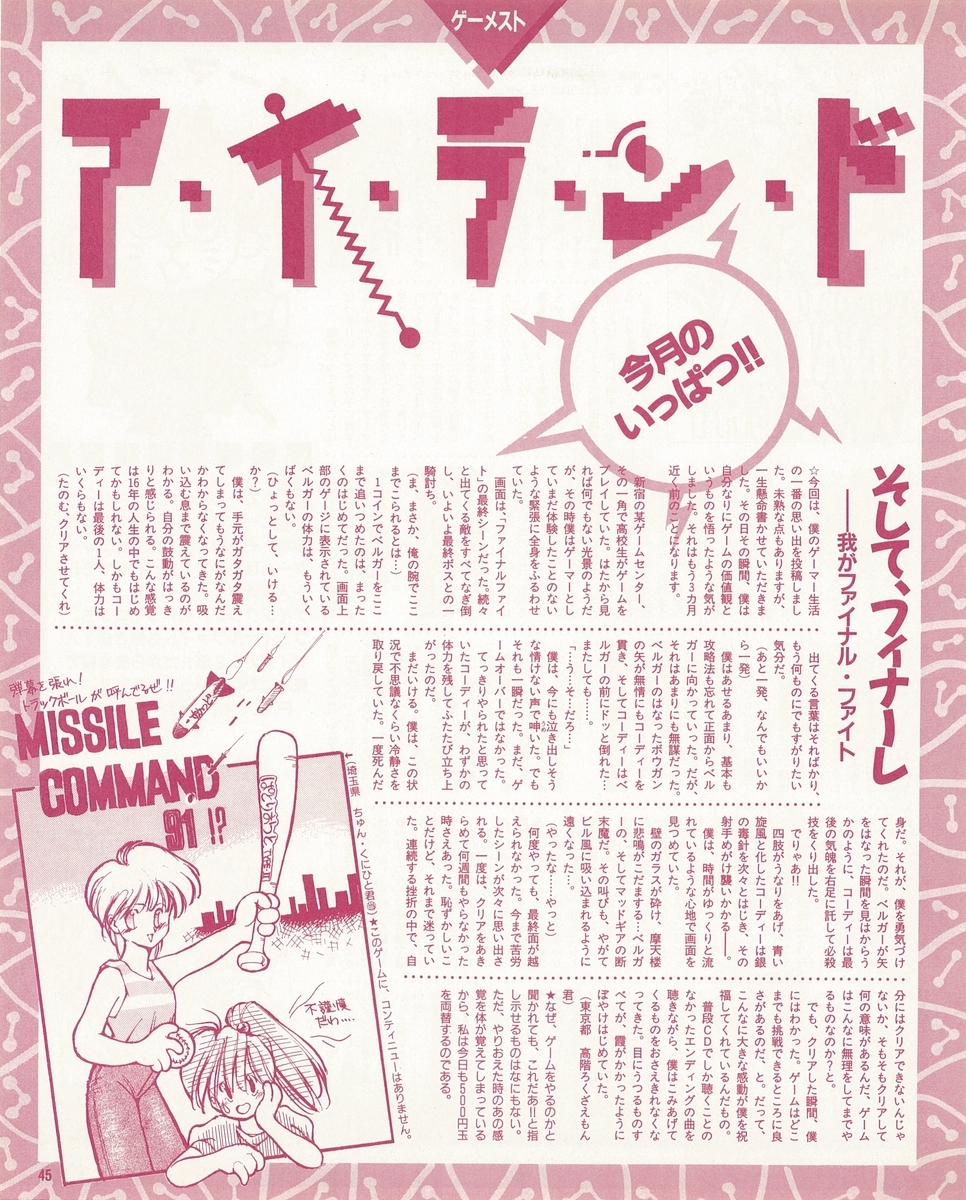 f:id:ZBL-rajiame:20200905103549j:plain