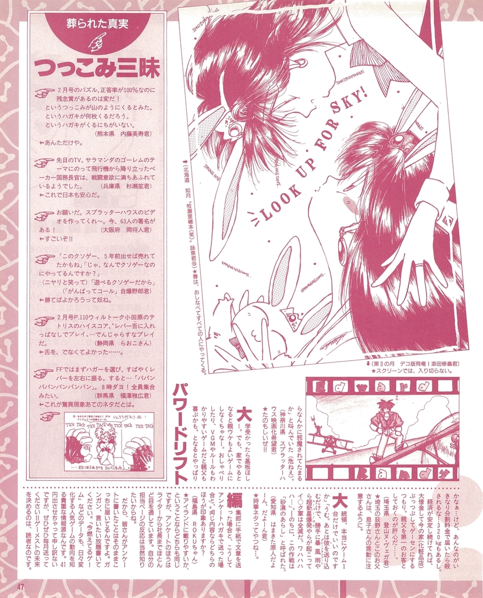 f:id:ZBL-rajiame:20200905103649j:plain