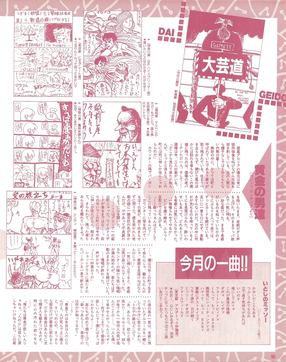 f:id:ZBL-rajiame:20200905103817j:plain