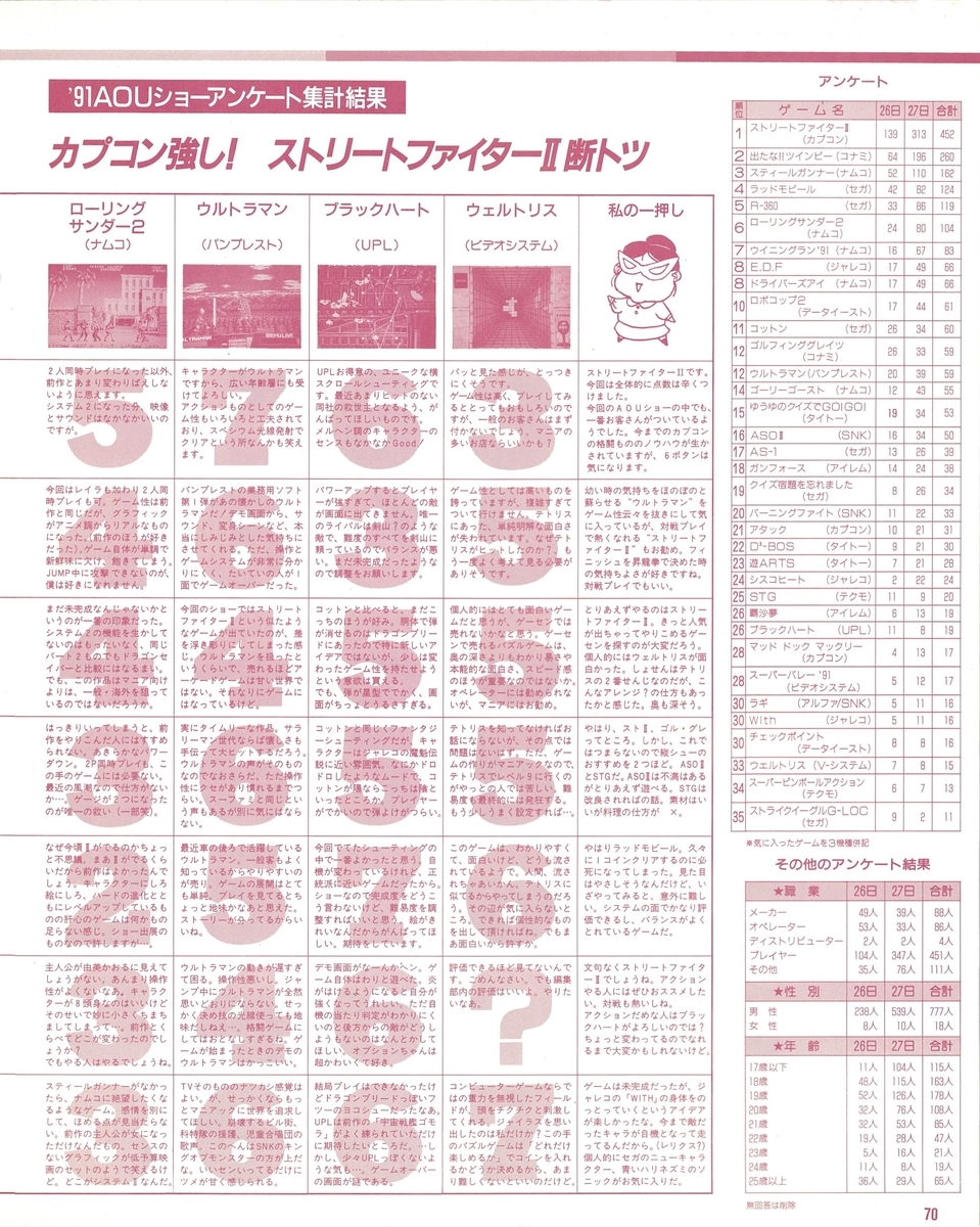 f:id:ZBL-rajiame:20200905104335j:plain